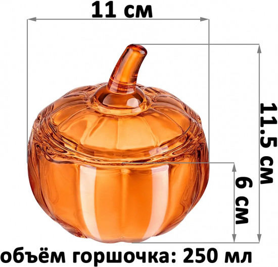 Банка для меда «Тыква»