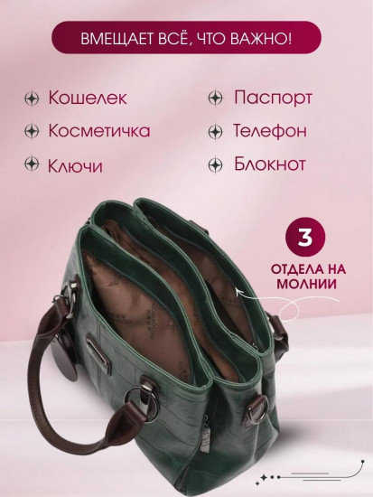 Сумка через плечо