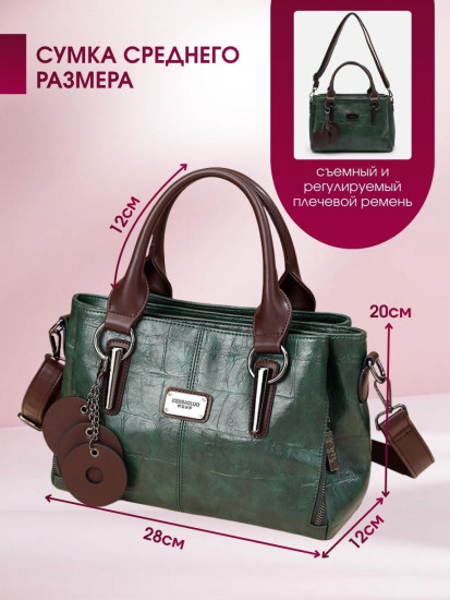 Сумка через плечо