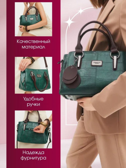 Сумка через плечо