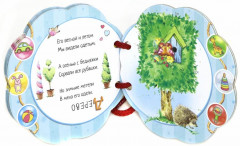 Загадки - Фото 1