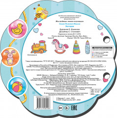 Загадки - Фото 2