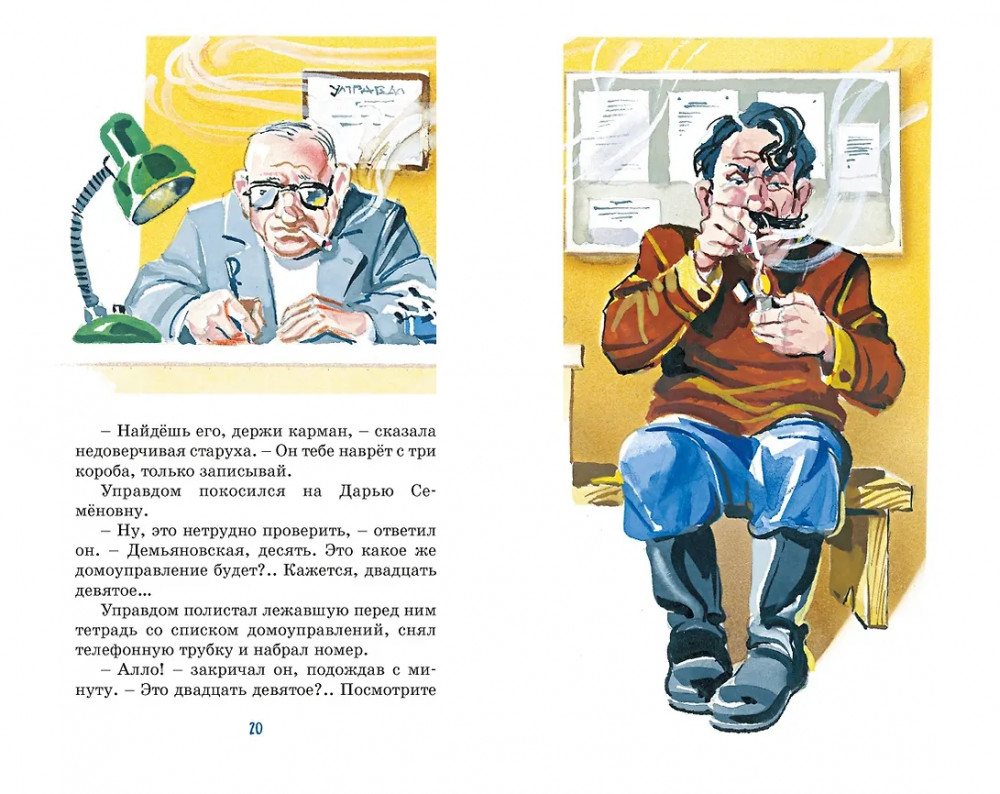 Приключения Толи Клюквина | Классная литература | Фото 3