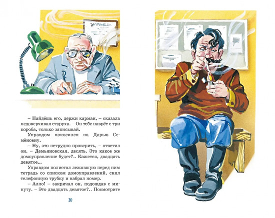 Приключения Толи Клюквина