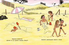 100 суперважных дел, которые нужно успеть сделать до 10 лет - Фото 5