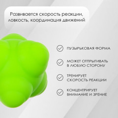 Мяч для тренировки скорости реакции - Фото 1