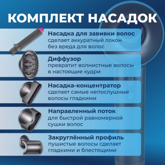 Фен для волос