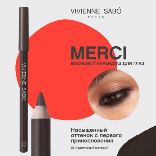 Карандаш для глаз Merci, тон 02 Brown matte
