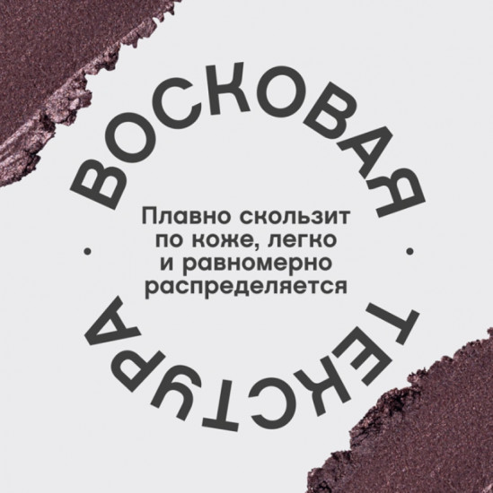 Карандаш для глаз Merci, тон 01 Dark purple
