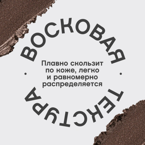 Карандаш для глаз Merci, тон 05 Shimmery brown