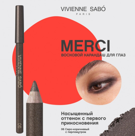 Карандаш для глаз Merci, тон 06 Shimmery taupe