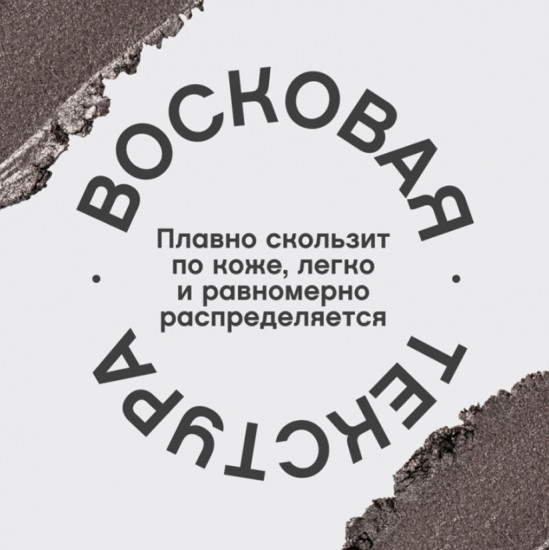 Карандаш для глаз Merci, тон 06 Shimmery taupe
