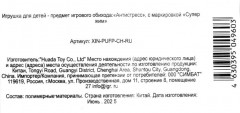 Игрушка-антистресс «Чебурашка» - Фото 5