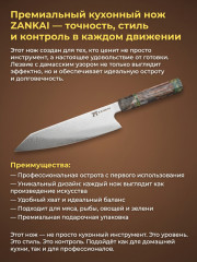 Шеф-нож «Gyuto» - Фото 1