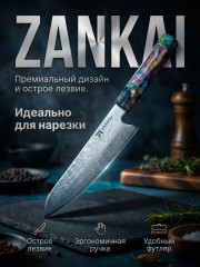 Шеф-нож «Gyuto» - Фото 2