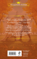 Брошенная невеста дракона - Фото 1