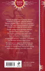 Чародейка по ошибке - Фото 1