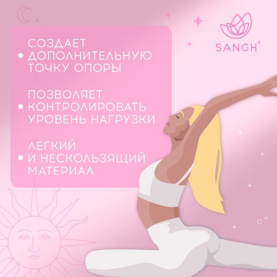 Блок для йоги «Sun»