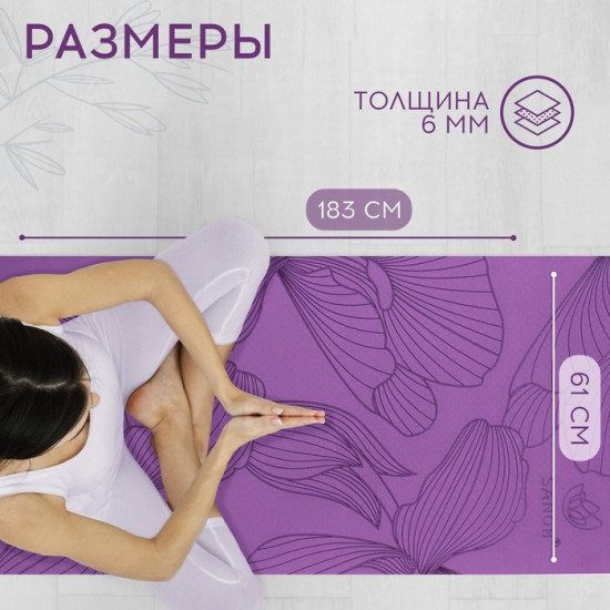 Коврик для фитнеса и йоги «Flowers»