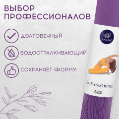 Коврик для фитнеса и йоги «Flowers» - Фото 3