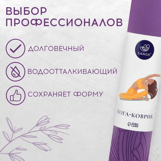 Коврик для фитнеса и йоги «Flowers»