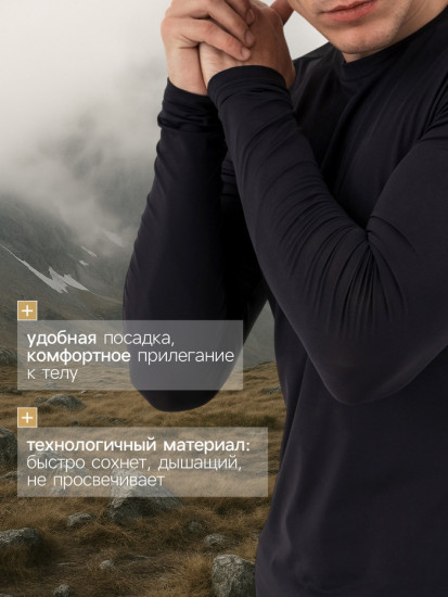 Рашгард мужской