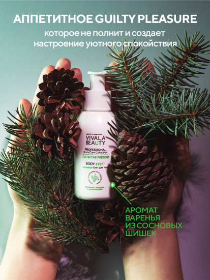 Средство очищающее для тела
