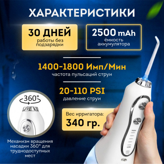 Ирригатор импульсный Aulandi HF-6