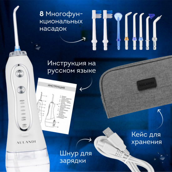 Ирригатор импульсный Aulandi HF-6