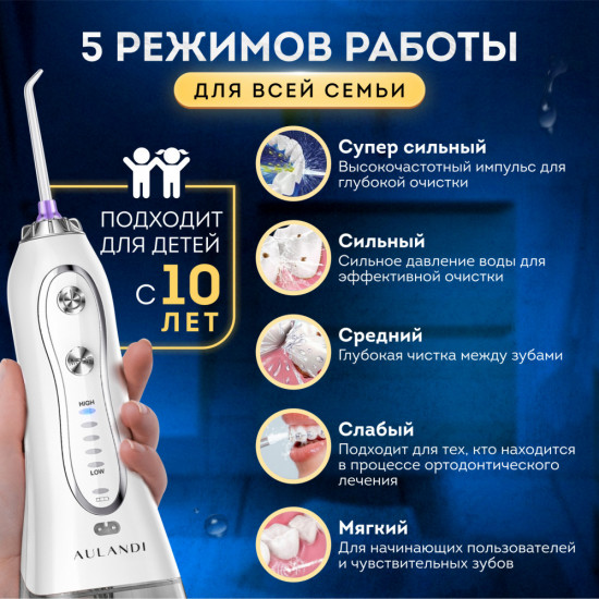 Ирригатор импульсный Aulandi HF-6