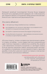 Зрелая любовь. Как сохранить близость и не потерять себя, когда бабочки улетели - Фото 1