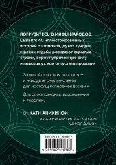 Метафорические карты для работы с внутренней силой «Река перемен» - Фото 2