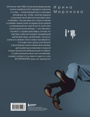 Экранизированные истории. Клипы навсегда - Фото 1