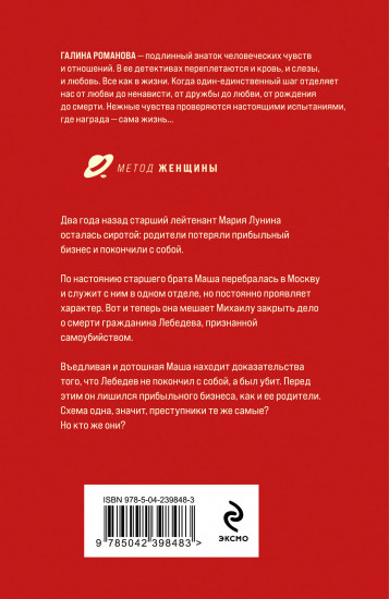 Тест на доверие