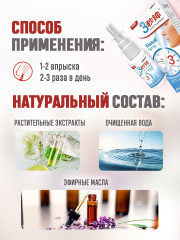 Спрей для носа от насморка, гайморита и заложенности - Фото 5