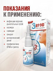 Спрей для носа от насморка, гайморита и заложенности - Фото 4