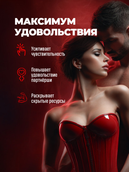 Крем для увеличения пениса «Extra Big Size»