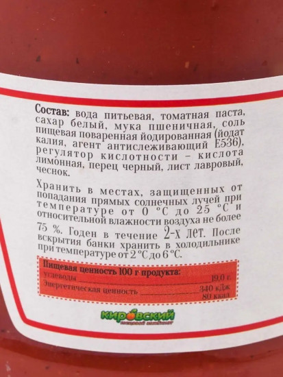 Соус томатный «Аппетитный»