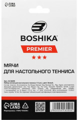 Набор мячей для настольного тенниса «Premier 3» - Фото 3