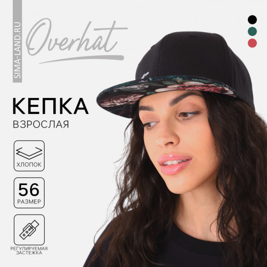Кепка женская с прямым козырьком «Be unique»