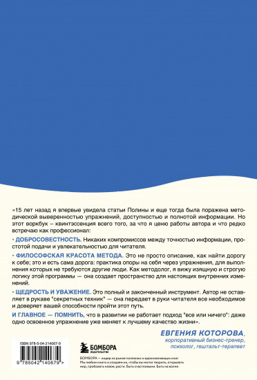 Страдаю, но остаюсь. Воркбук, который поможет осознать свою свободу и выбрать себя