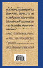 Полёт. История одного путешествия - Фото 1