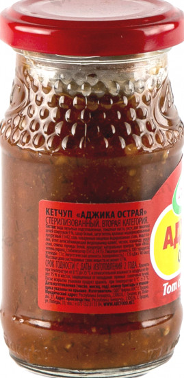 Аджика «Острая»