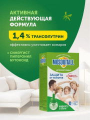 Жидкость для фумигатора от комаров «Защита для всей семьи» - Фото 3