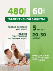 Жидкость для фумигатора от комаров «Защита для всей семьи» - Фото 4