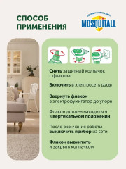 Жидкость для фумигатора от комаров «Защита для всей семьи» - Фото 6