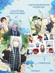 Берегись этой чертовки. Том 3. Комплект из книги и мерча - Фото 2