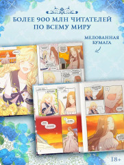 Берегись этой чертовки. Том 3. Комплект из книги и мерча - Фото 4