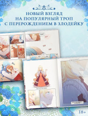 Берегись этой чертовки. Том 3. Комплект из книги и мерча - Фото 5
