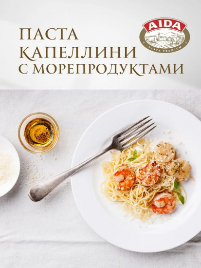 Макаронные изделия «Capellini. Капеллини»
